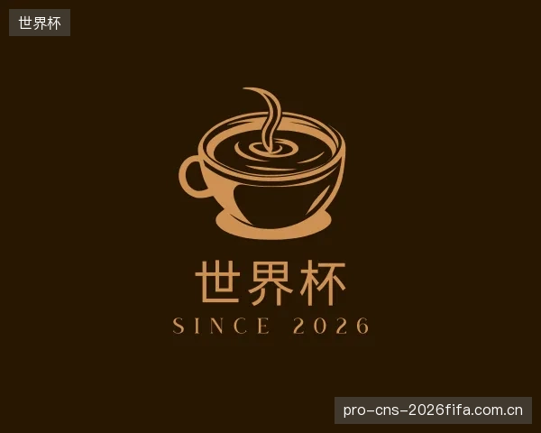 关于世界杯机构